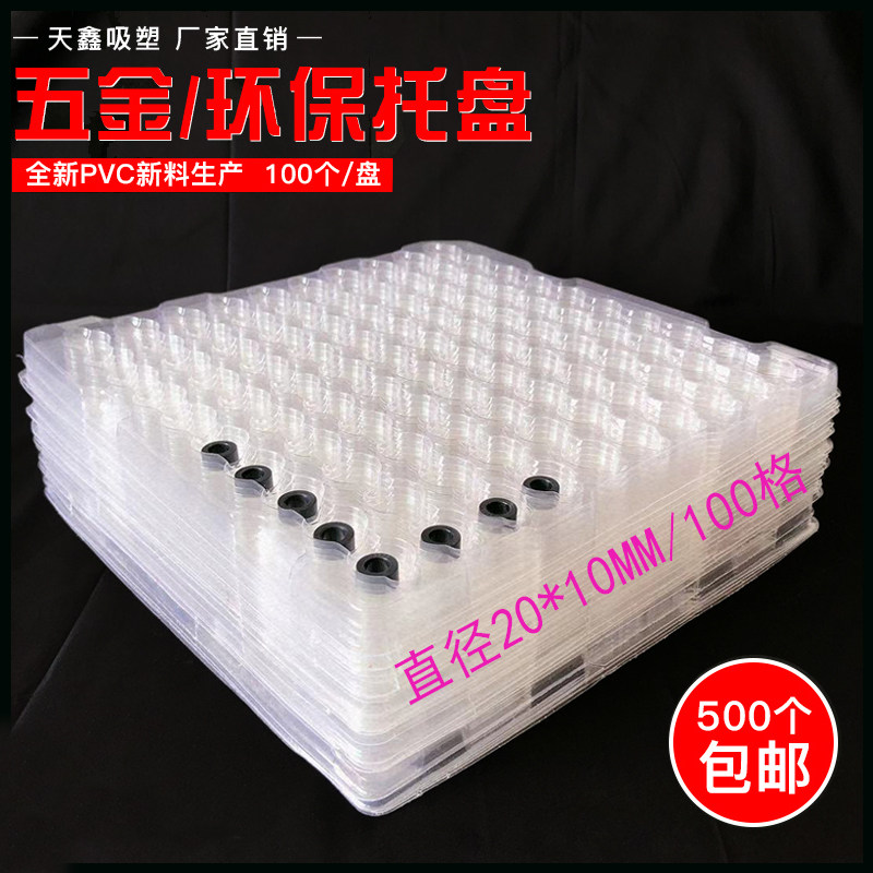 100 grid transparent blister tray spot hardware accessories auto parts turnover anti-static new model listed
