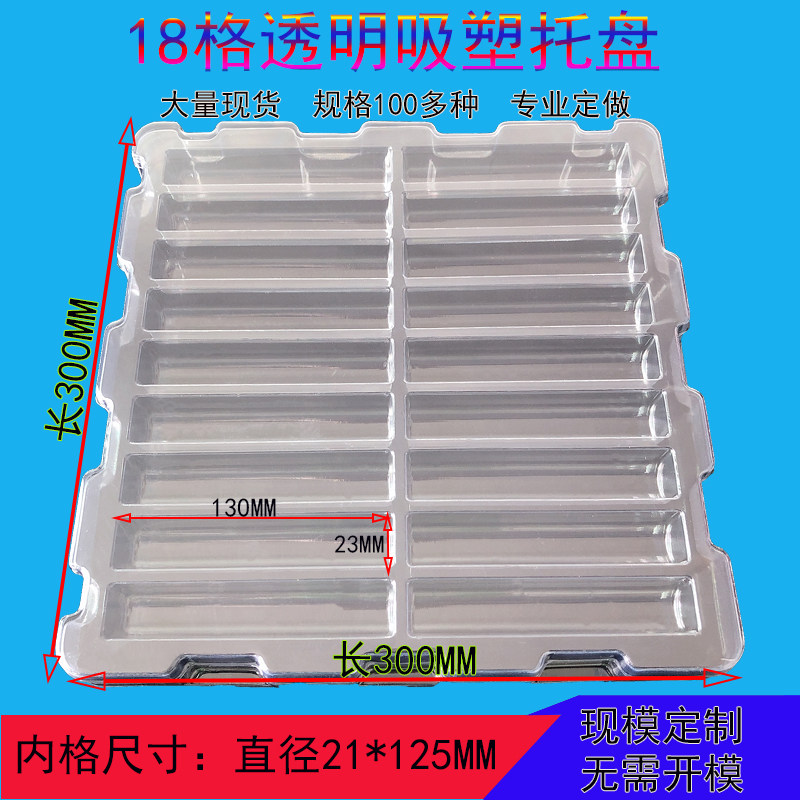 18 GPVC entrusted trays Plastic Suction Boxes Hardware Products Packaging Weekly Turntable Five Gold Accessories Electronic Optical Panes Plastic