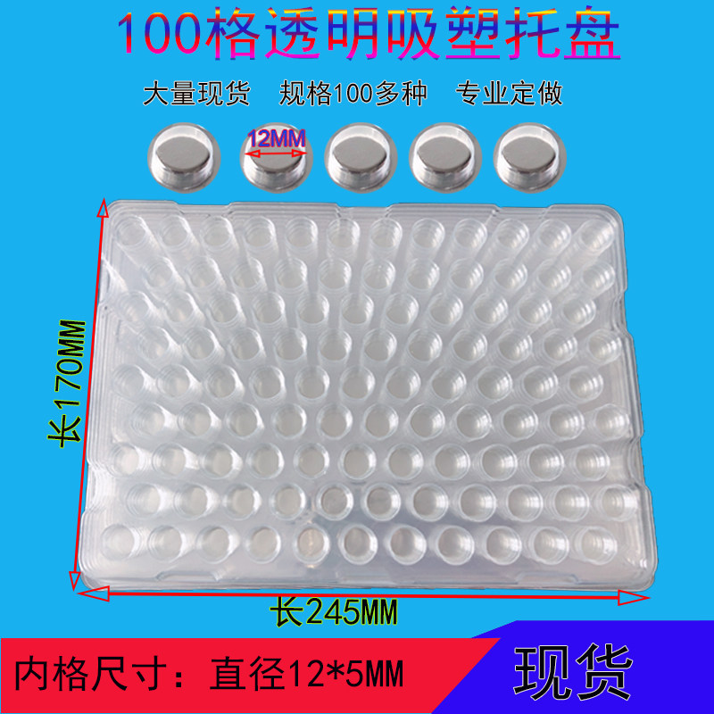 Transparent pvc pet Suction Tray 100 G Plastic Suction Tray Round Precision Hardware Electronic Products Bookable
