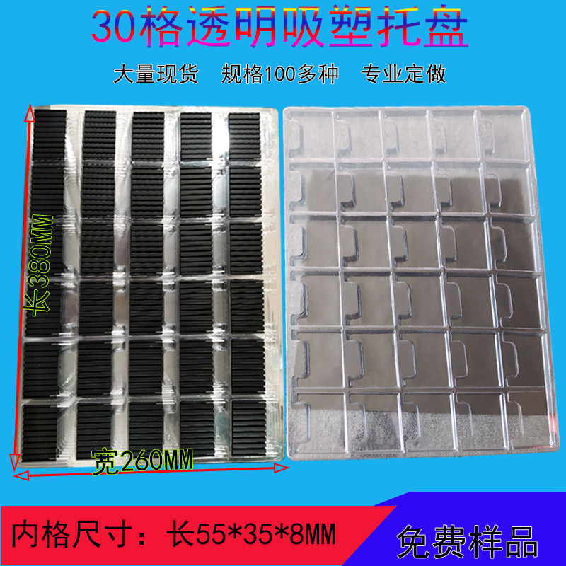 30 G Plastic Suction Box Hardware Products Packaging Metal Copper Iron Accessories Square Plaid tray Electronic set to make plastic blister