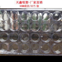 32 G Plastic Suction Trays Plastic Boxes Transparent Packaging Electronics Neto 50 Round Thickened Bookable Factory Self