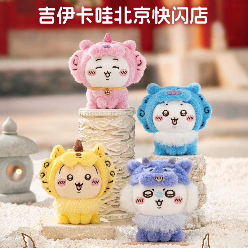 9/25 New Product Chiikawa Jiyikawa Beijing Spiny Animal Plush Pendant Lucky Usagi Pendant Doll