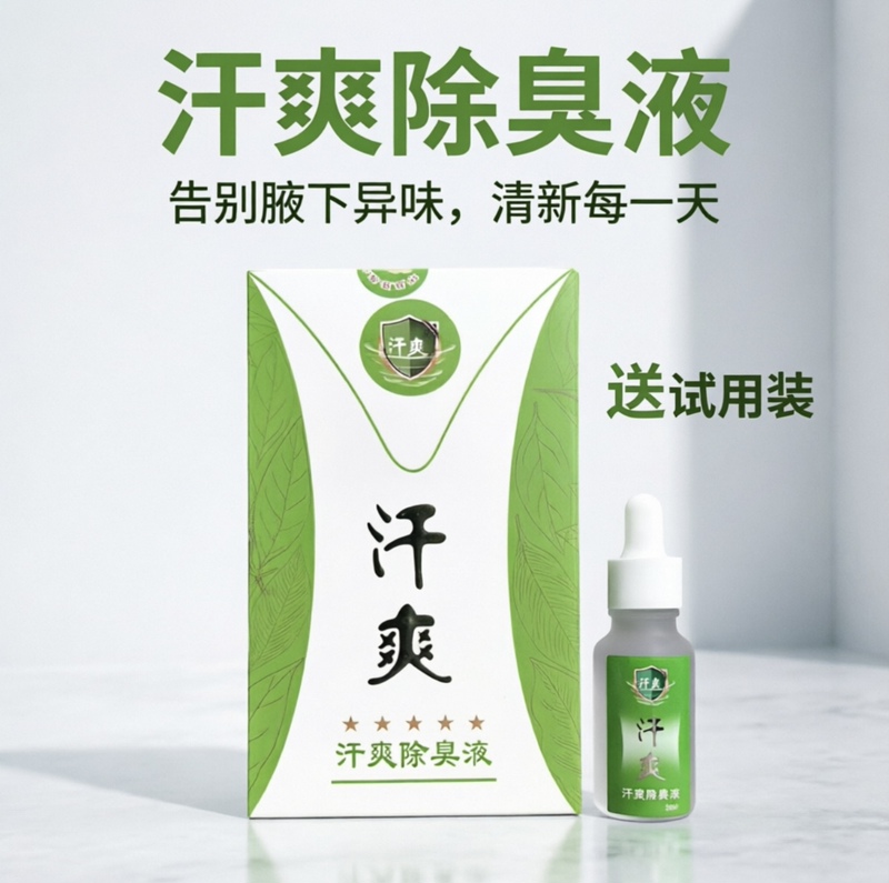Sweat-Absorbing and Body Odor-Removing Water, Removes Genetic Underarm Odor for Men and Women, Concentrated Spray, Long-Lasting Antiperspirant Spray