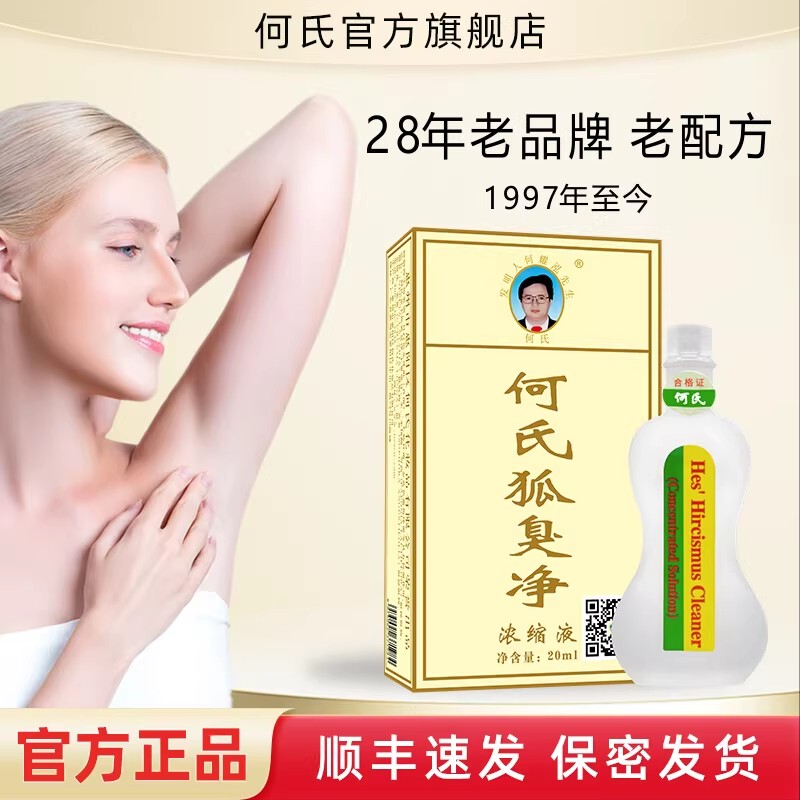 He's Official Genuine Underarm Odor Removal Spray for Men and Women - Freshens and Eliminates Sweat Odor