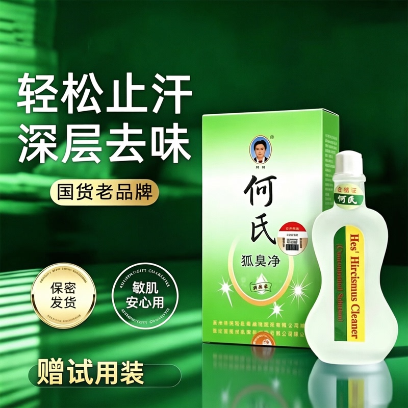He's Official Genuine Underarm Odor Removal Spray for Men and Women - Fresh and Odor-Free Armpit Deodorant He's Official Genuine Underarm Odor Removal Spray for Men and Women - Fresh and Odor-Free Armpit Deodorant