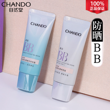 Returned customers in the shop have been in the shop for ten thousand years. bb cream, sunscreen, concealer, whitening and makeup free brand, liquid foundation, official flagship store, authentic product