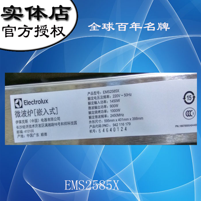 Lò vi sóng nhúng Electrolux / Electrox EMS2585X thay thế sản phẩm mới EMS2549 lò vi sóng sharp 23 lít