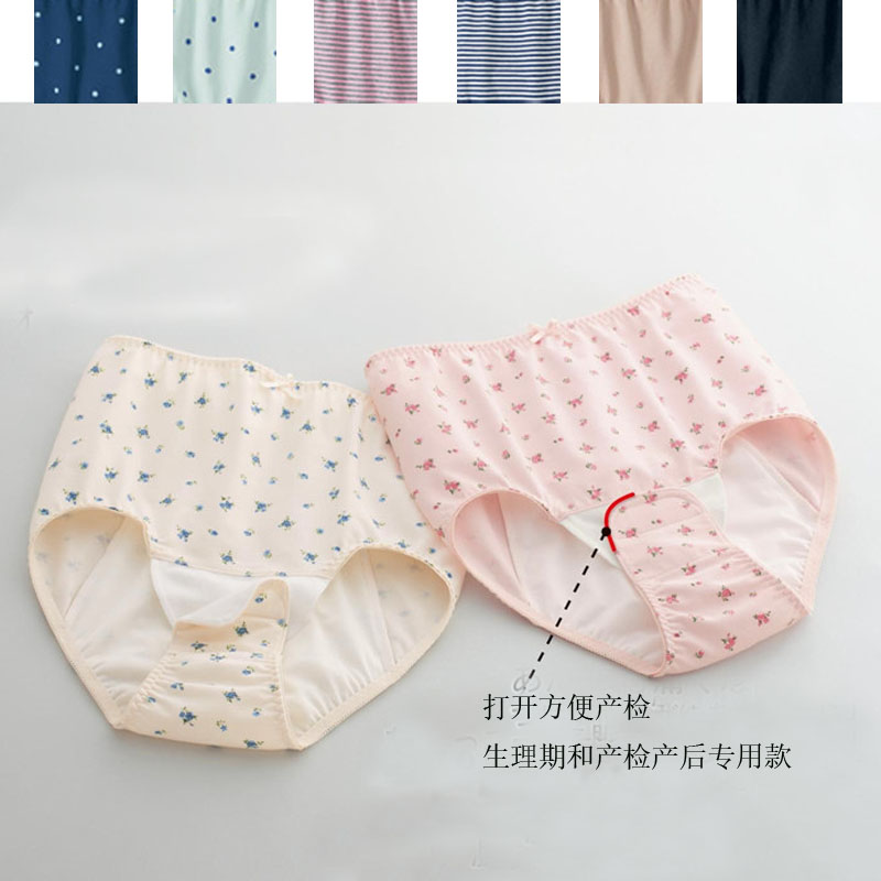 Original pure cotton postpartum maternity underwear Waterproof and anti-evil dew maternity pants Mattress pants Physiological pants Medium high waist