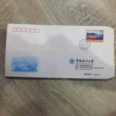 Ocean University of China Envelope Campus Envelope Letter Stamp Souvenirs Ocean University Postmark finished product