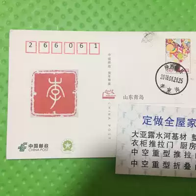 Hundreds of surnames, surnames, postmarks, date stamps, interesting stamps, self-produced Lijiagou, Mianxian County, Lijiagou, Li's place names