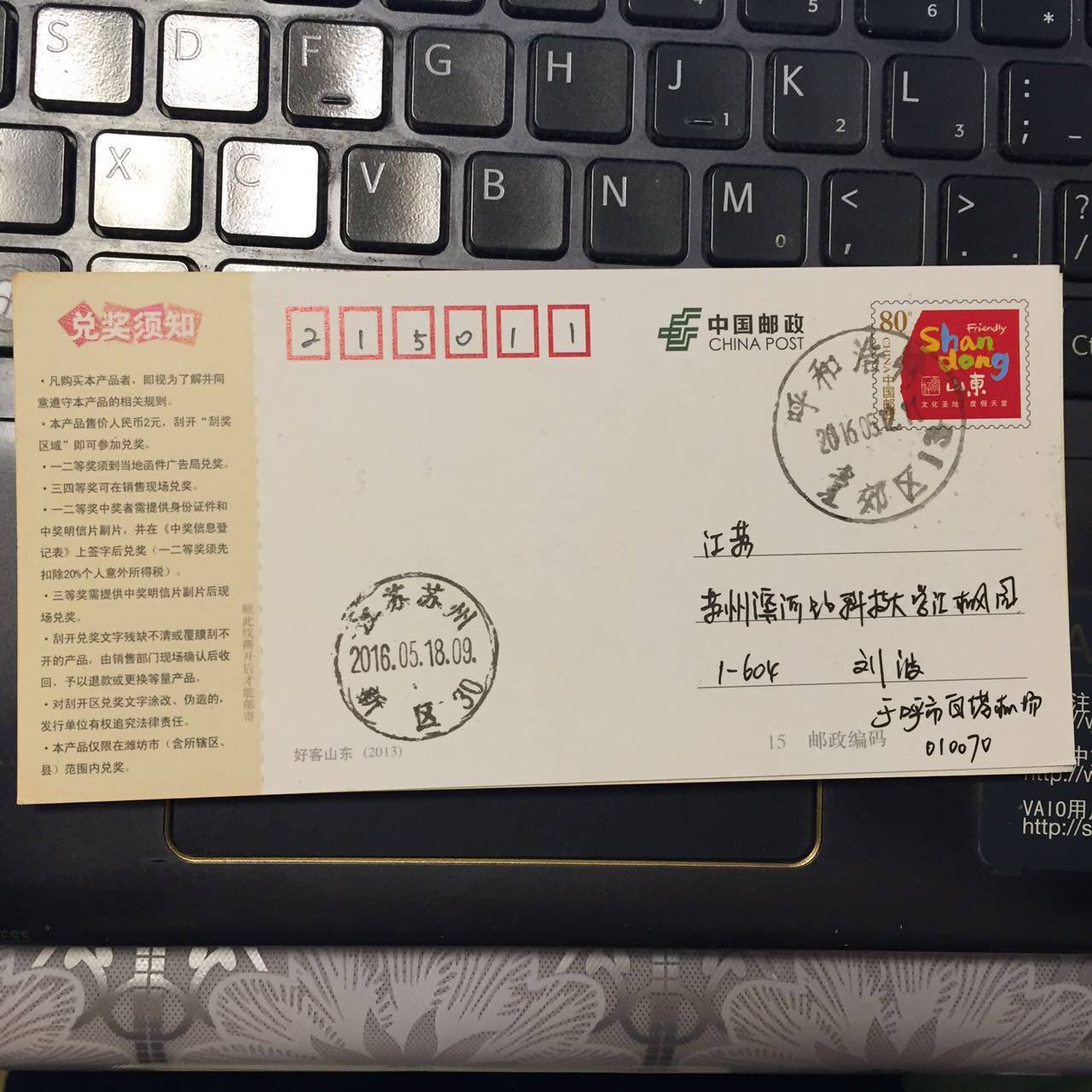 Featured Postmark Airport Stamp Hehot Suburbs (Baita Airport Post Office) Double Text