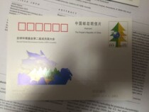 jp110 Second General Assembly of the Global Environment Facility