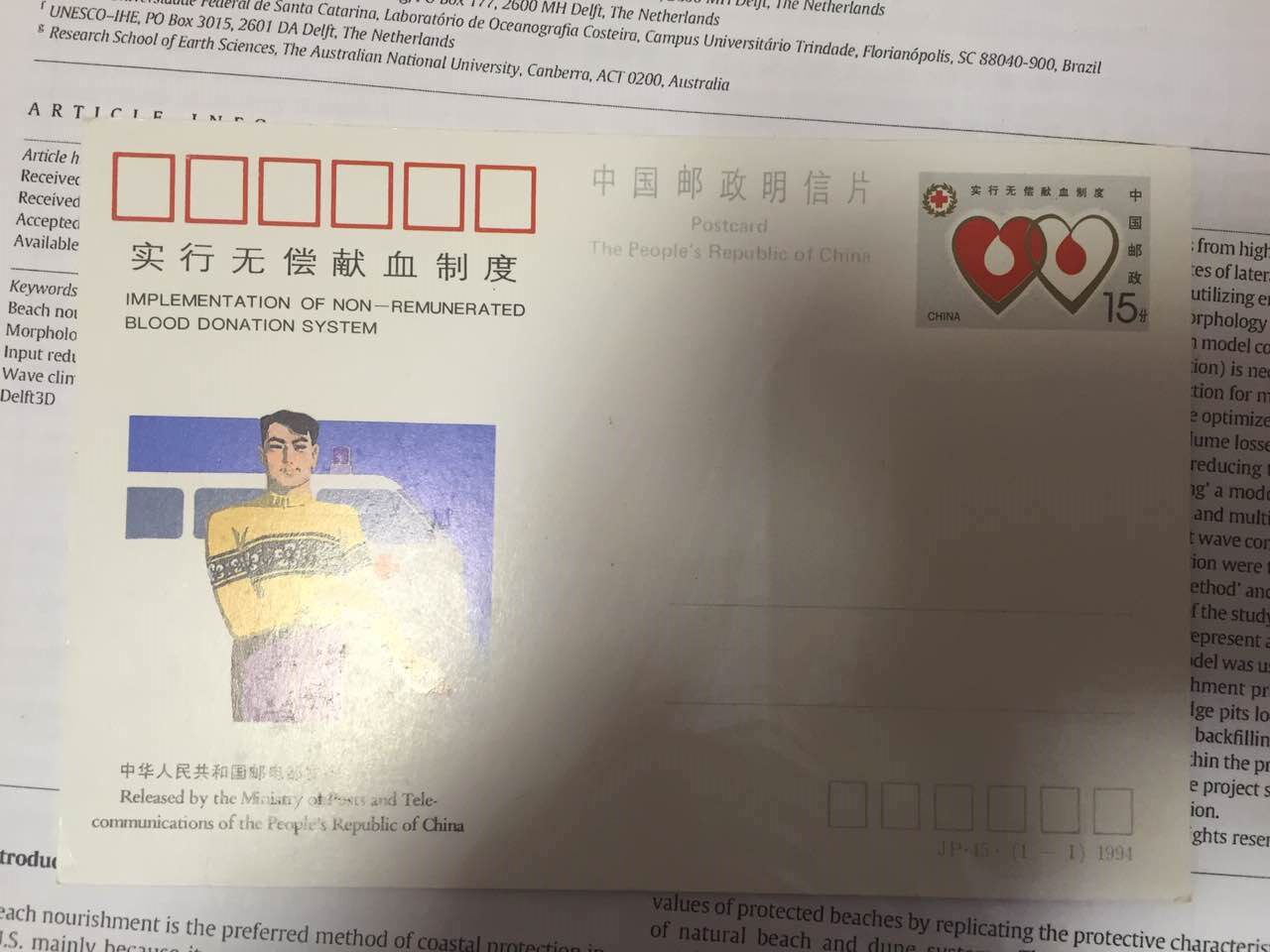 JP45 the JP45 has no more than a blood donation