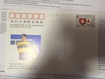 JP45 the JP45 has no more than a blood donation