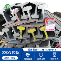 Spot sales 22KG light rail rail track Q235 rail 55Q national standard rail and rail steel accessories