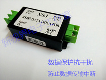 XSJ inverter interference modbus communication filter RS485 signal isolation 485 Data anti-jammer