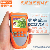 i-POOK PK66A-инженер-испытатель инженерного цента для видеокамер с видеосистемой 12В сменной аккумуляторной батареи