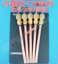 Chengson CT-110 imported valve core plus liquid mouth filling valve check valve needle valve refrigerator dosing valve