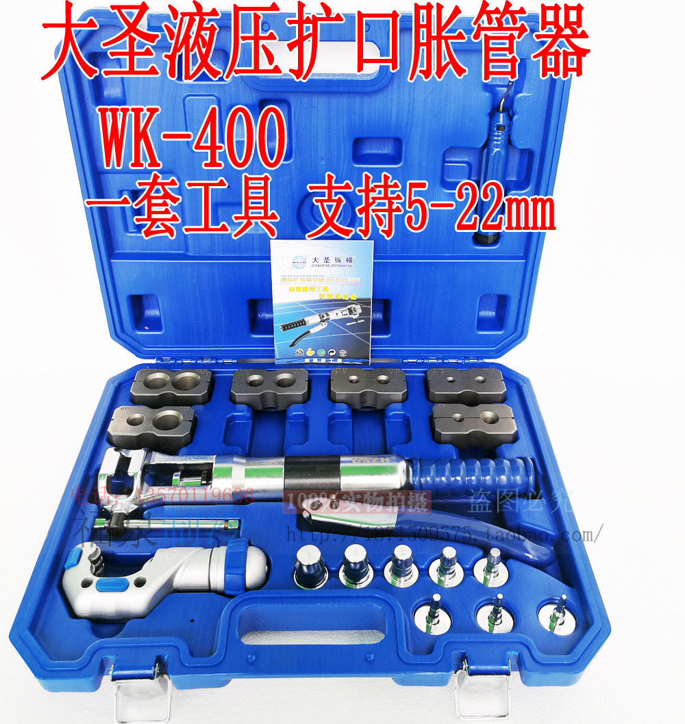 Hydraulic flared tube expander Large Saint WK-400 copper tube rising hole flared tube expander Flared Cup Shaped Mouth Flaring