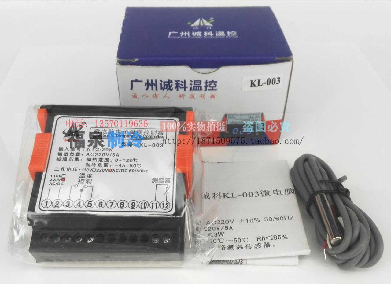 Chengko KL-003 CK-200 Microcomputer electronic thermostat temperature controller special cold water temperature control