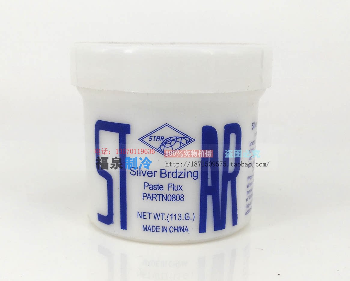 Soldering Powder Flux Powder Brazing Powder Refrigeration Parts Air Conditioning Parts