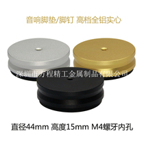 2019 hot style audio amplifier anti-slip shock-absorbing foot pads and foot nails M4 mounting holes aluminum alloy material diameter 44x15