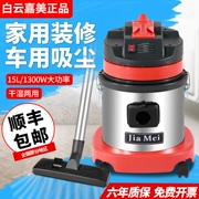 Baiyun vệ sinh Máy hút bụi gia đình BF570 Máy hút bụi loại nhỏ 15L loại im lặng ướt và khô sử dụng máy hút bụi kép