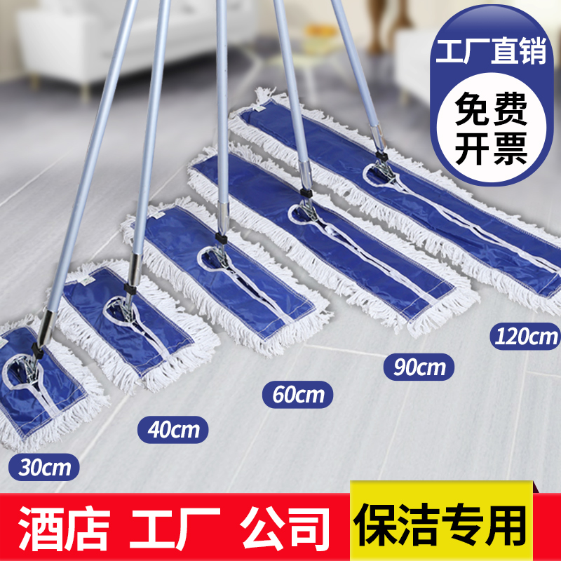 White cloud cleaning flat mop dust removal mop hood large number thickened with replaceable cotton thread pier cloth wide mop 60 90120cm