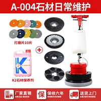 Стандарт+10 кусочков шлифовальных таблеток+агент по обслуживанию камня K2