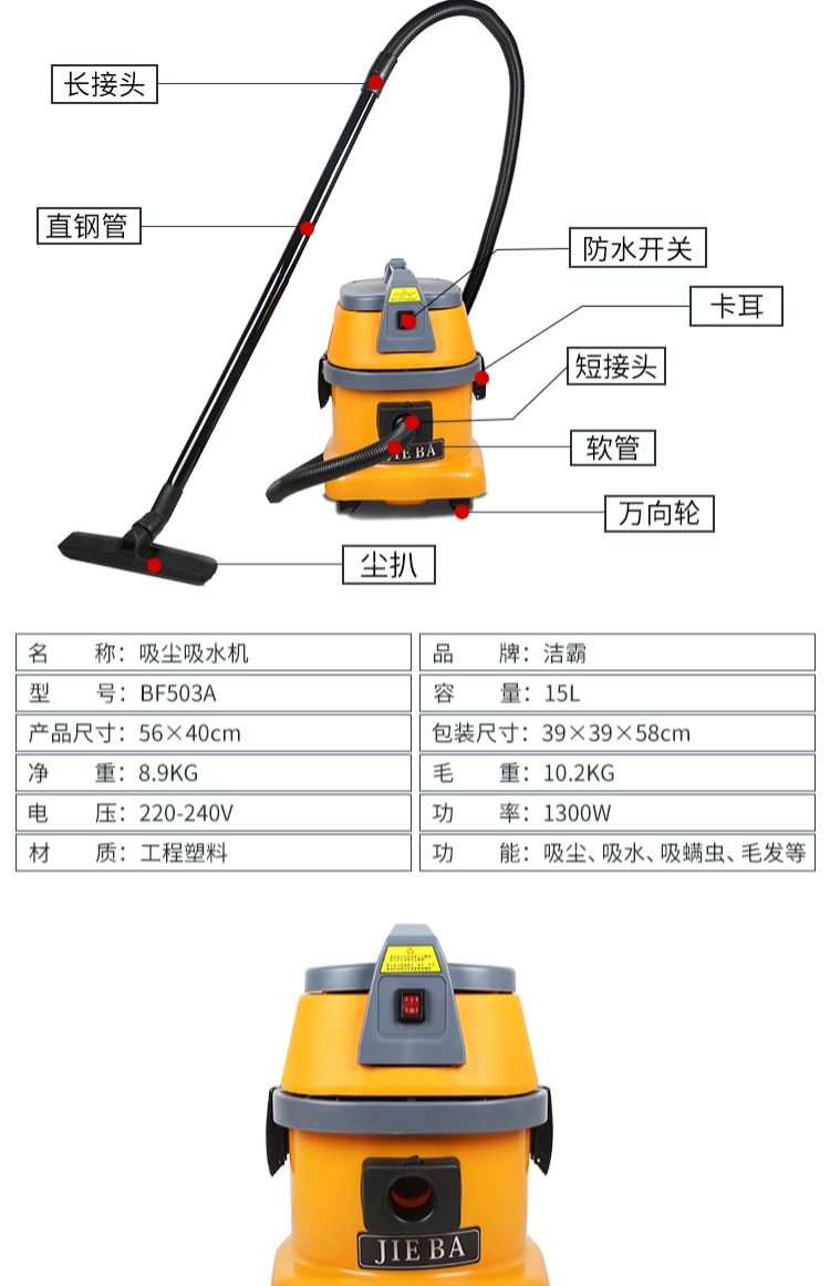 máy hút bụi không dây Máy hút bụi siêu nhỏ nhỏ gọn Jieba BF503A Máy hút bụi khô và ướt 15L văn phòng tại nhà máy hút bụi liectroux