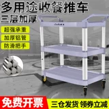 超宝 Вагон-ресторан, универсальная пластиковая тележка для коммерческого использования