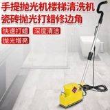 Машина для обрезки грязи Gahuaji'an, машина для полировки небольших участков столешницы, машина для нанесения воска и полировки узкой области ванной комнаты