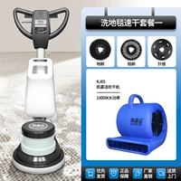 Быстросохнущий ковер, ручка, 1800W