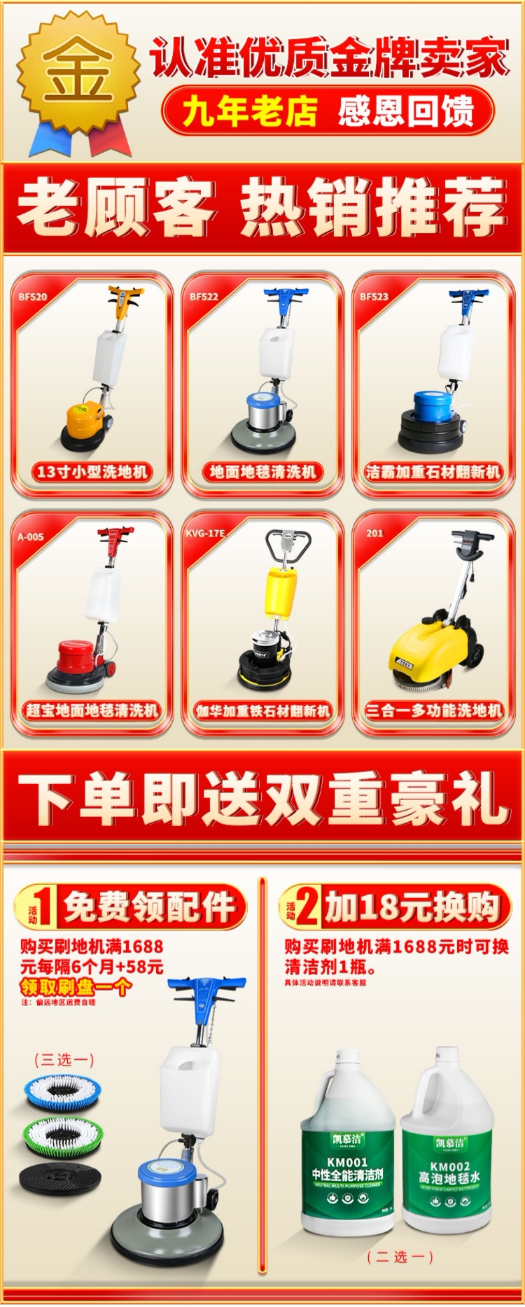 Плакат по рекламным акциям