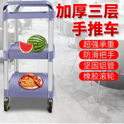 超宝 Вагон-ресторан, универсальная пластиковая тележка для коммерческого использования