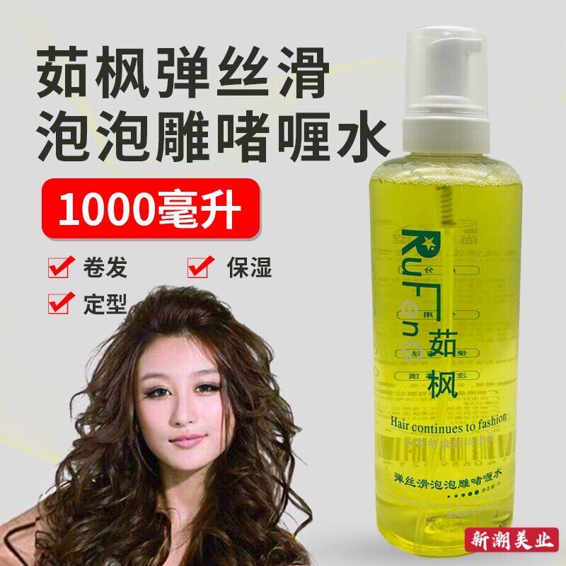 Champs Styling Joumaple Spring Silk Slip Bubble Engraving Gel Water 1000ml Foam Elastic Vegetarian Curly Hair Moisturizing Styling