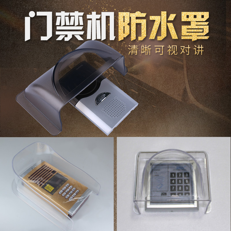 Doorbell Waterproof Hood Building Talkback Outdoor door Access anti-rain cover Rain cover Visible Talkback Waterproof Hood