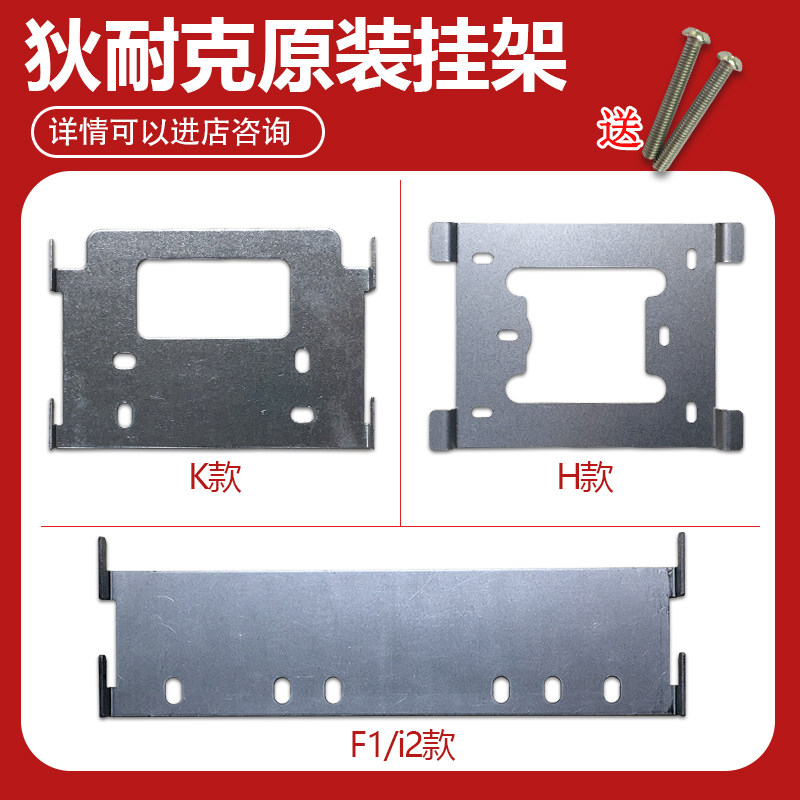 dnake DiNike AB-6A videophone hanging plate doorbell talkback indoor extension rack bracket backplate base