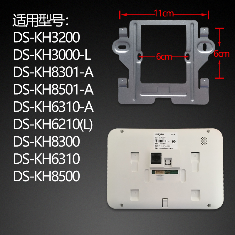 SeaConway view DS-KH3200-L building talkback videophone doorbell indoor machine pendant back plate bracket base