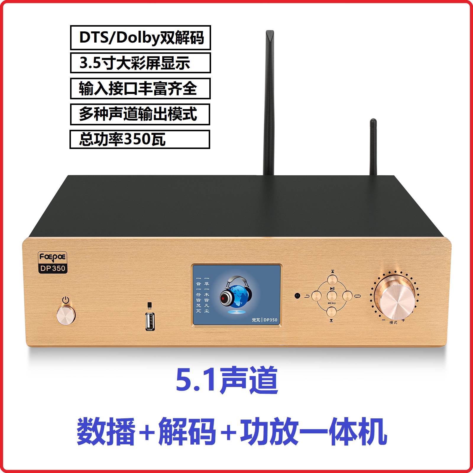 DTS杜比5.1数播解码功放一体机350瓦USB蓝牙HDMI全景声:家庭影院升级新神器!-功放-淘宝好物网