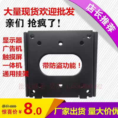 14-27 inch general advertising machine with lock ultra-thin wall mount LCD monitor computer TV bracket B02