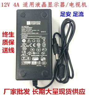 AOC Lenovo Founder 12v5a Power Supply Connector LCD Charger 12v3A 12V4A
