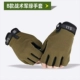 B Модель 511 армия зеленая тактическая перчатка