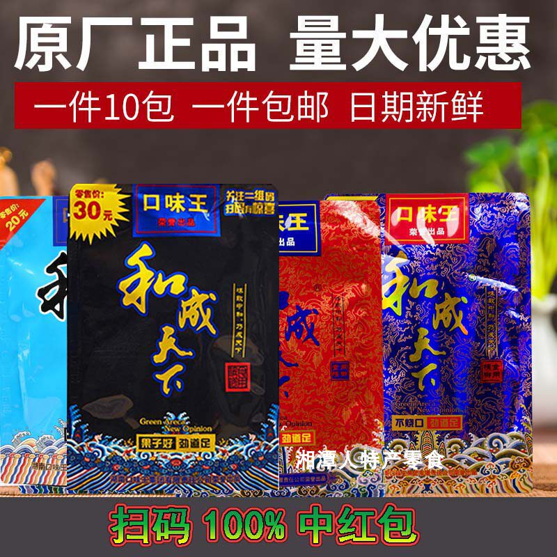 Betel Nut Taste King and Adult World's Mouth Batch Ice Wolf Zhang Triple Crazy Xiangtan Medlar Betel Nut Champagne Companion