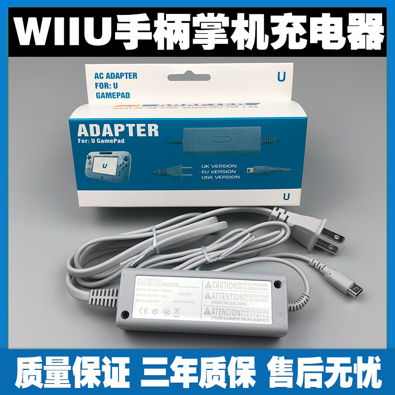Wiiu Controller Charger Wii U Gamepad Pad Lcd Controller Charger Direct Charging Power Adapter