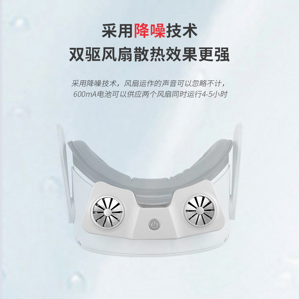 Suitable for Oculus Quest 2 Face Shield, Cooling Fan, Abs Light-Blocking Air Circulation to Reduce Fogging, Vr Accessories