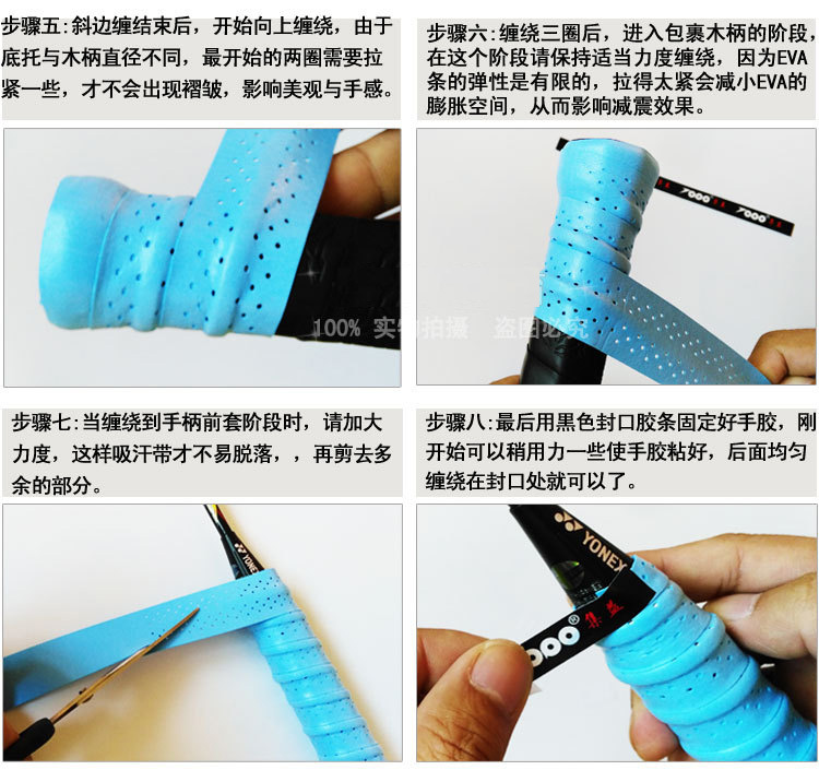 Cầu lông vỗ tay keo dán PU-103 dày keel keo chống trượt băng dính mồ hôi vợt cầu lông lining