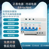 Chint Earth Leakage Circuit Breaker with Split Discharge NB1LE-40 S9 3P AC DC24V C6A-C40A