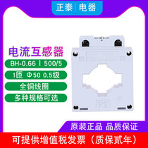 Chint current transformer BH-0 66 50 I 500 5A 0 Level 5