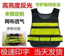 Traffic Safety Coat Fluorescent Vest Municipal Sanitation Construction Expressway Reflective Clothing Reflective Waistcoat